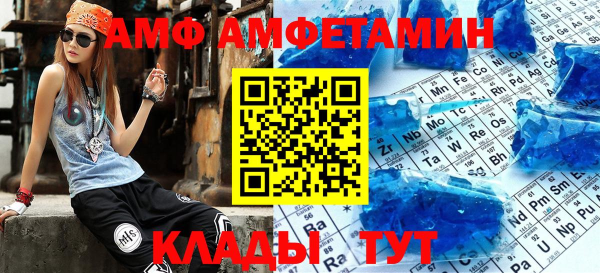 Омск  АМФЕТАМИН  Amphetamine  Вход с VPN  Amphetamine VHQ 