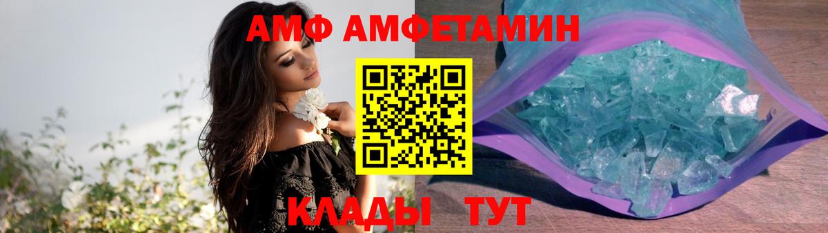 Амфетамин Premium Омск