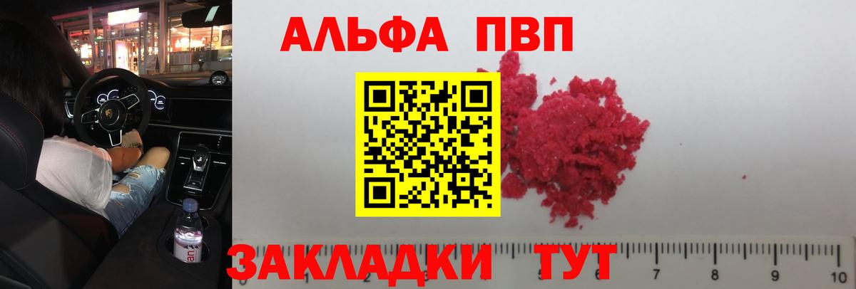 А ПВП мука Омск