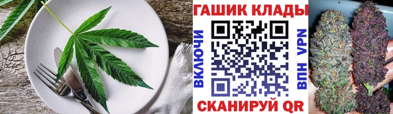Cannafood конопля  купить наркотики сайты  маркетплейс формула  Омск 