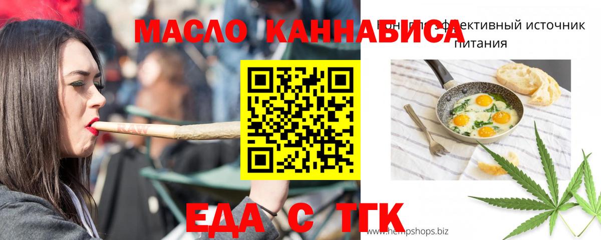 Омск  Cannafood марихуана  Вход с VPN 