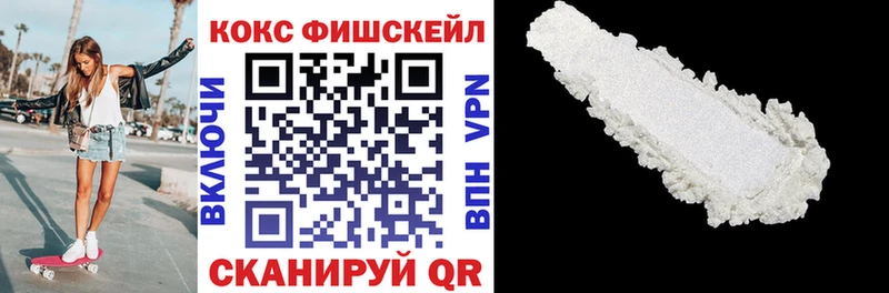 блэк спрут сайт  наркотики  Омск  COCAIN FishScale 