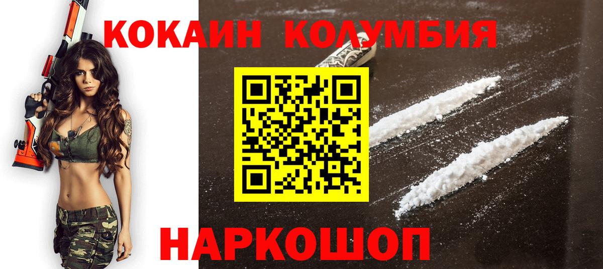Омск  Кокаин Колумбийский  Cocaine 98%  Вход с VPN 