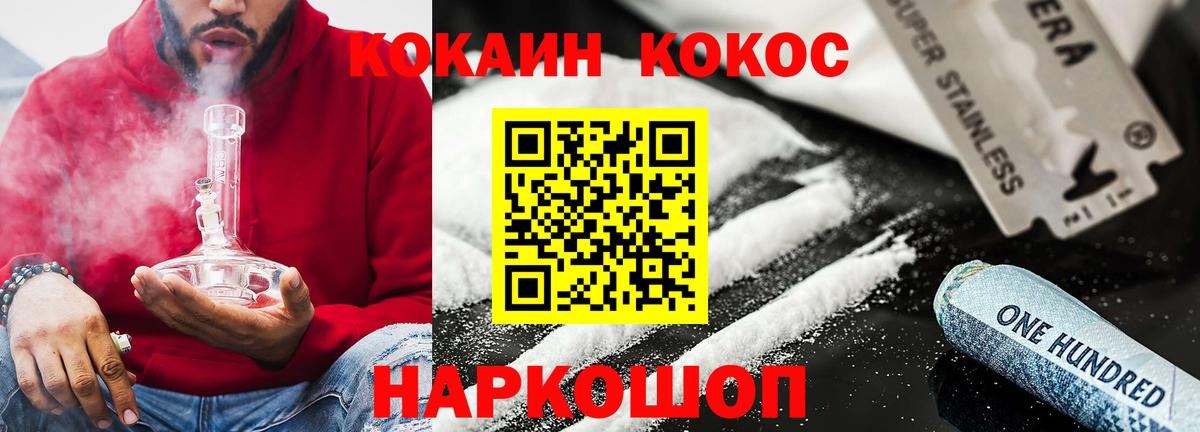 Кокаин Перу Омск