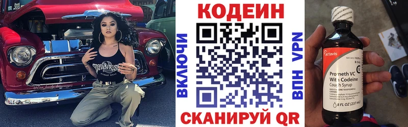 где купить наркотик  Омск  KRAKEN ССЫЛКА  Codein Purple Drank 