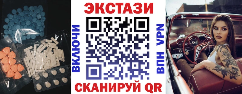 ЭКСТАЗИ 280 MDMA  Омск 