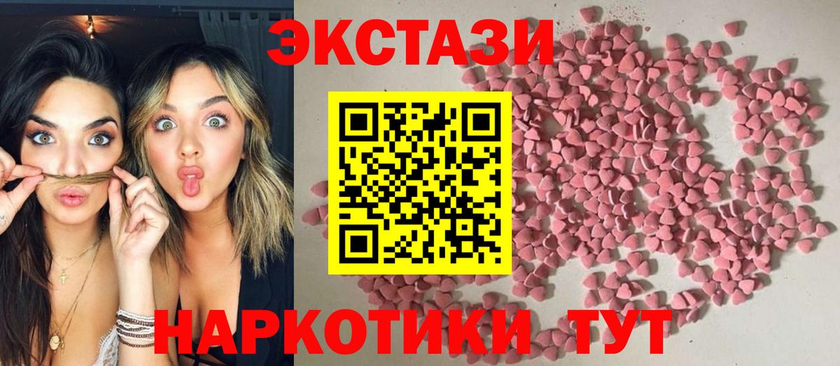 Омск  Экстази  Вход с VPN  Ecstasy диски 