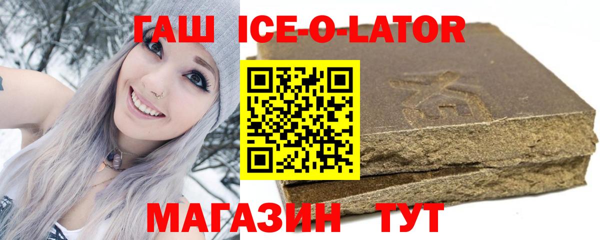 ГАШИШ хэш  Вход с VPN  ГАШИШ  ГАШ Изолятор  Омск 