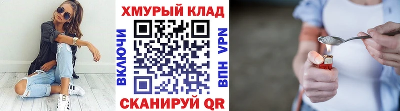 ГЕРОИН белый  сколько стоит  Омск 