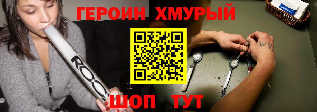 Омск  ГЕРОИН герыч  Героин  Вход с VPN 