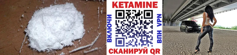 КЕТАМИН ketamine где продают Омск