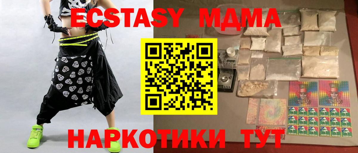 МДМА молли Омск