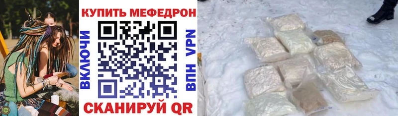 Мефедрон mephedrone  Омск 
