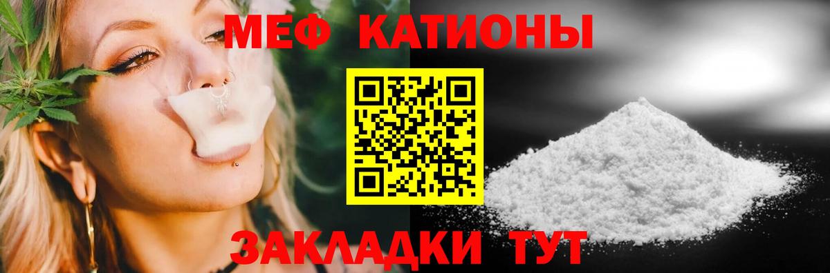 МЕФ мука Омск