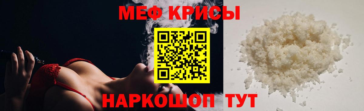 МЕФ  Вход с VPN  Омск  МЯУ-МЯУ VHQ 