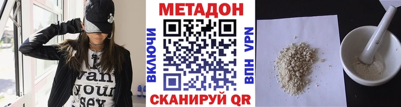 где купить   Омск  МЕТАДОН methadone 
