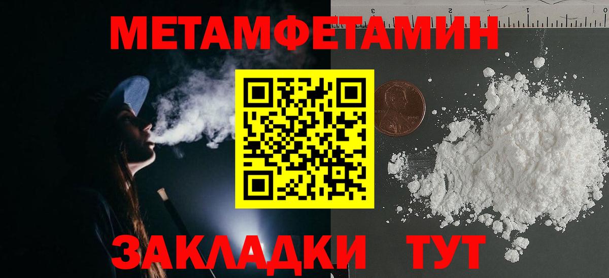 Амфетамин Омск