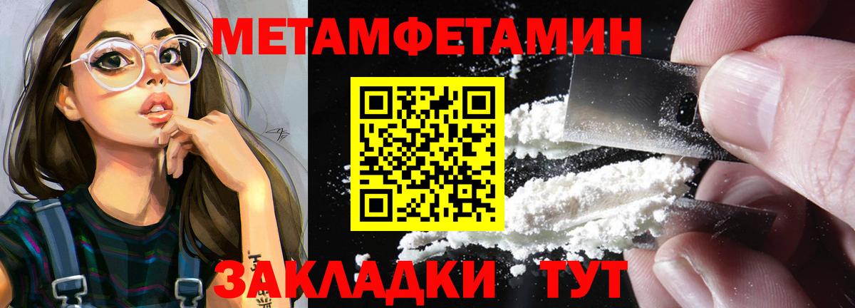 Первитин пудра  Первитин пудра  Вход с VPN  Омск 