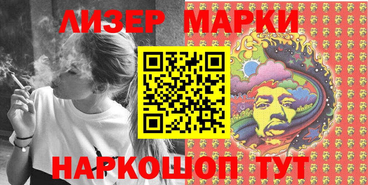 Марки N-bome 1,8мг Омск