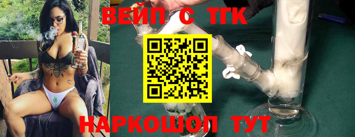 Дистиллят ТГК жижа  Вход с VPN  Омск 