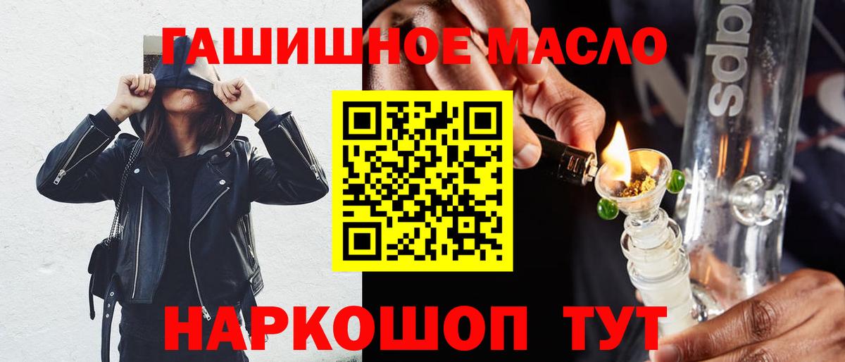 ТГК жижа Омск